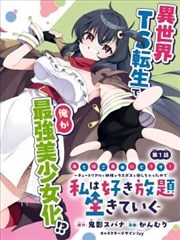 青春时光机 短剧海报