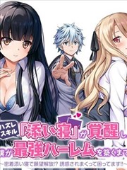 逆光之恋 短剧海报